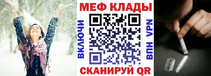 Меф 4 MMC  Кировск 