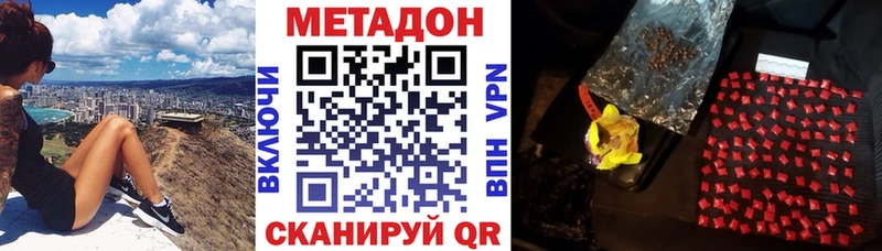 МЕТАДОН мёд купить сайты Кировск