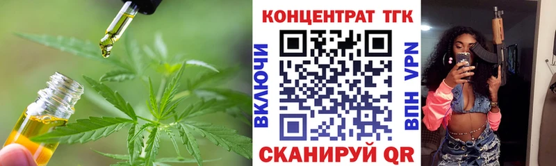 Дистиллят ТГК THC oil  Кировск 